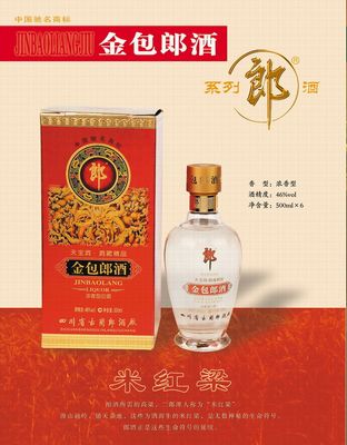 精品金包郎酒