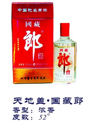 天地盖&#183;国藏郎