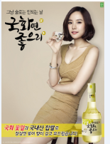 成都韩国秋菊花酒批发