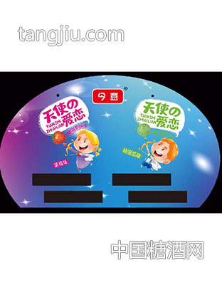 天使的受恋休闲软糖挂板