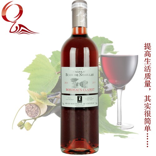 爱莲古堡桃红葡萄酒