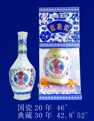 国瓷20年46度