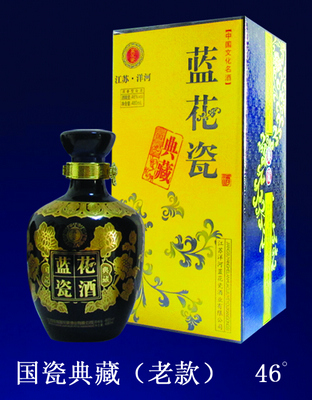 国瓷典藏（老款）46度