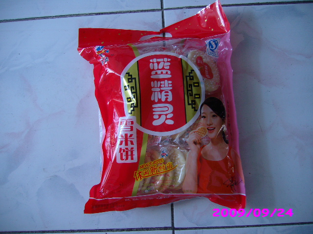 蓝精灵雪米饼