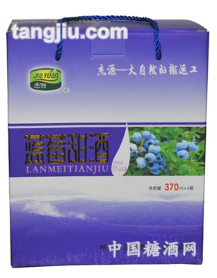 蓝莓甜酒礼品盒