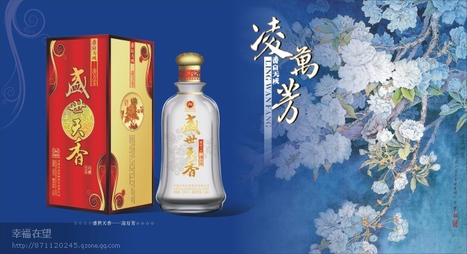 盛世天香