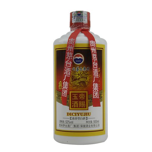 供应帝赐帝赐玉酒