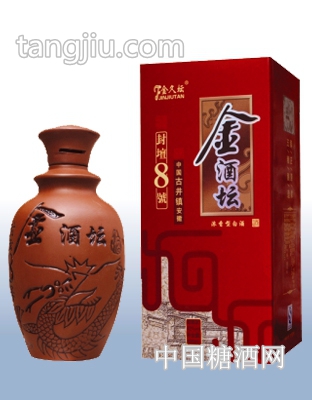 金酒坛封坛捌号