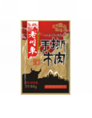灯影片-60麻辣