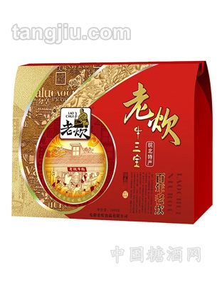 老炊牛三宝礼盒