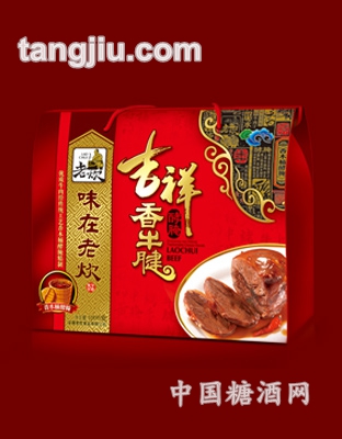 老炊牛肉礼盒1000g