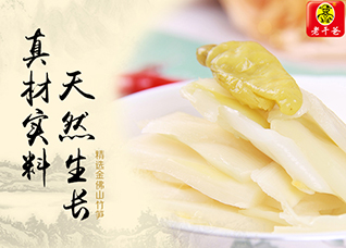 老干爸休闲食品 香辣 山椒脆笋