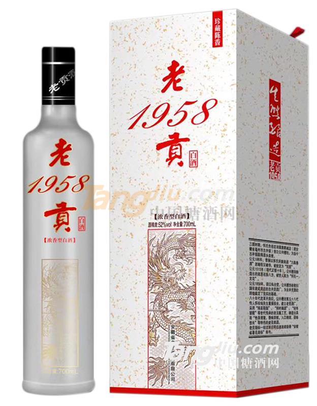老贡酒.jpg