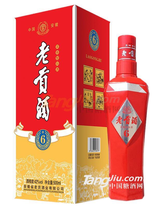 老贡酒.jpg