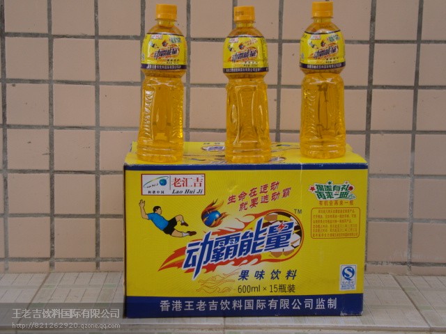 动霸能量