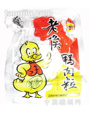 孜然味鸭肉粒