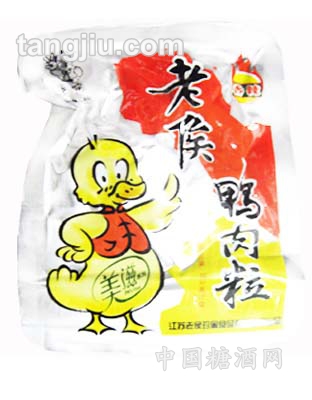 老侯鸭肉粒