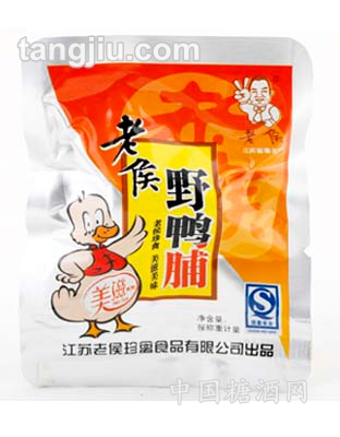老侯鸭脯