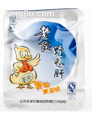 老侯鸭肝