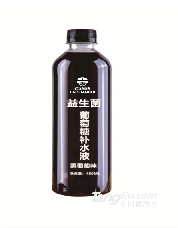 葡萄糖补水液（老连队480ML）