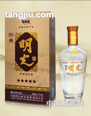 明光经典五星