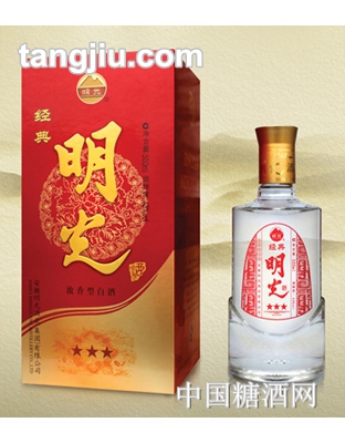 明光经典三星