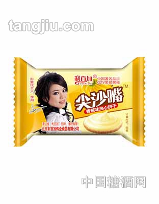 利百加夹心饼干