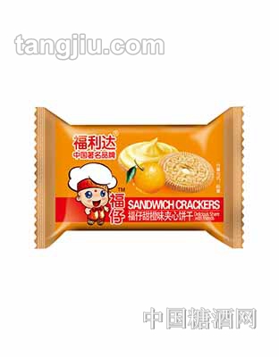 利百加甜橙夹心饼干