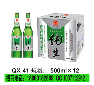 青岛青轩系列纯生啤酒
