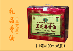 供应金水城牌黑芝麻香油礼盒