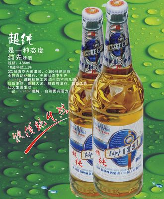 蓝带1851超纯