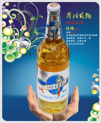 蓝带1851纯啤