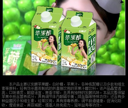 供应苹果醋乳酸菌核桃奶