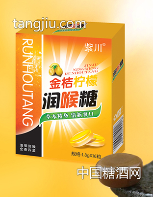 紫川润喉糖含片-金桔柠檬润喉糖
