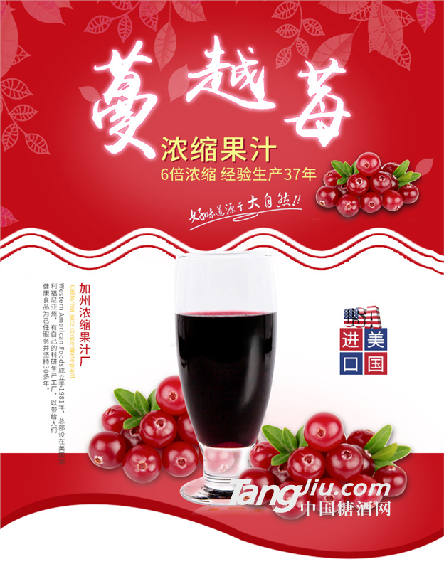 美国进口威瑟亚美蔓越莓浓缩汁 蔓越莓浓缩果汁