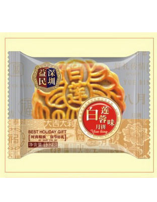 白莲蓉味