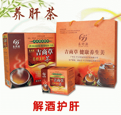吉商草礼盒装—解酒护肝茶