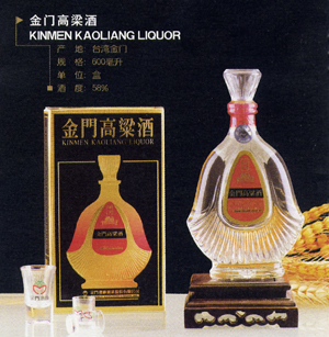 台湾金门高粱酒823