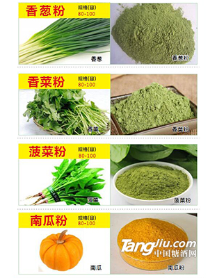 香葱粉