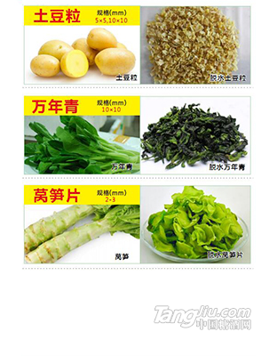 脱水土豆粒