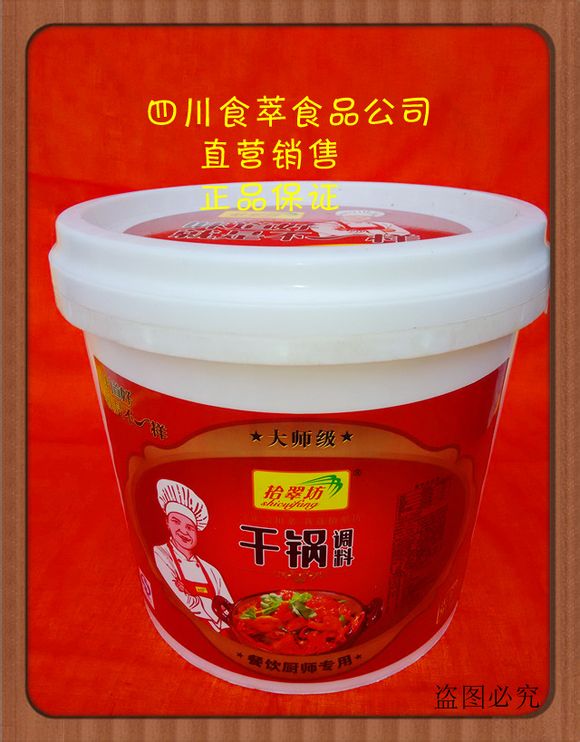 拾翠坊火锅冒菜串串香麻辣烫冒菜底料调料正宗川味餐饮
