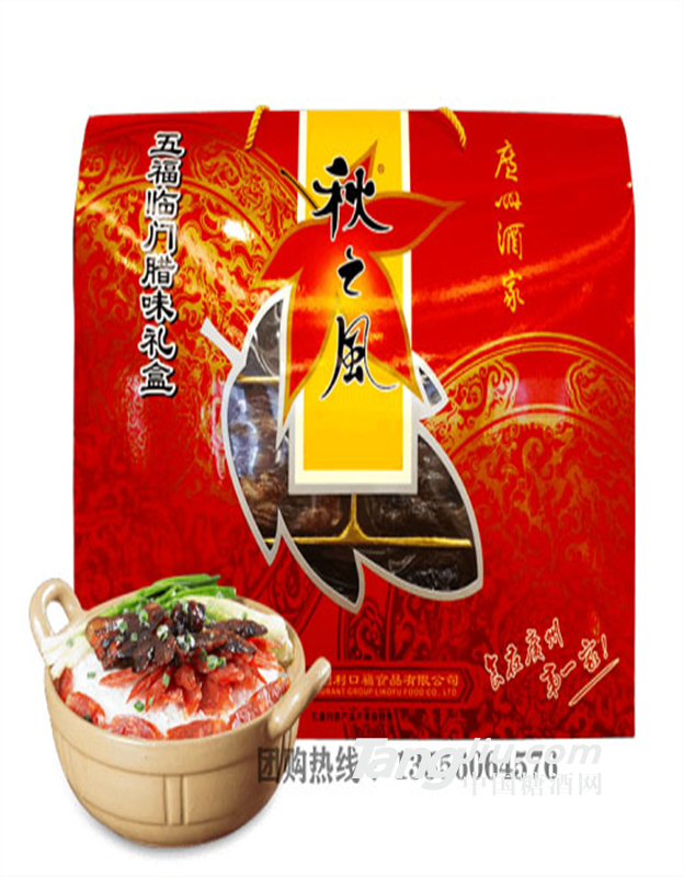 供应广州酒家秋之风大西喜腊肠礼盒