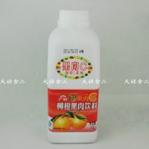 供应蔬果大王-柳橙+C批发