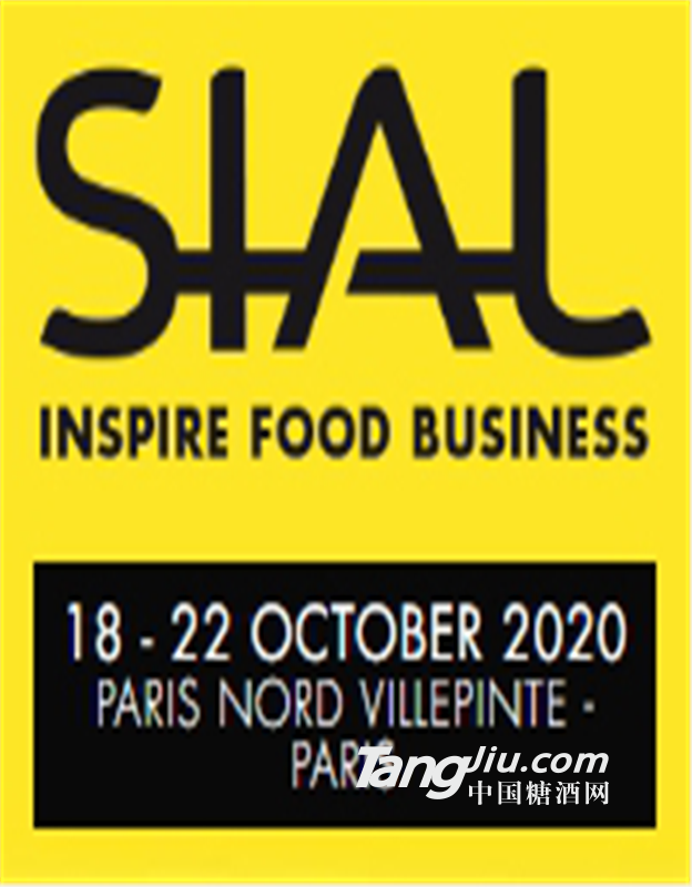 2020年法国国际食品展SIAL PARIS 2020