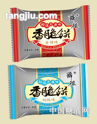 舞粮香脆饼散装称重
