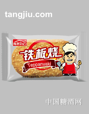 海澄合记铁板烧