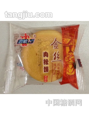 喜娘肉松饼