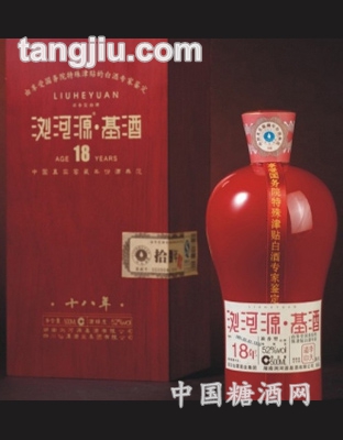 浏河源基酒18年