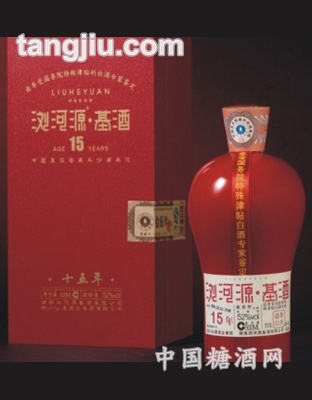 浏河源基酒15年