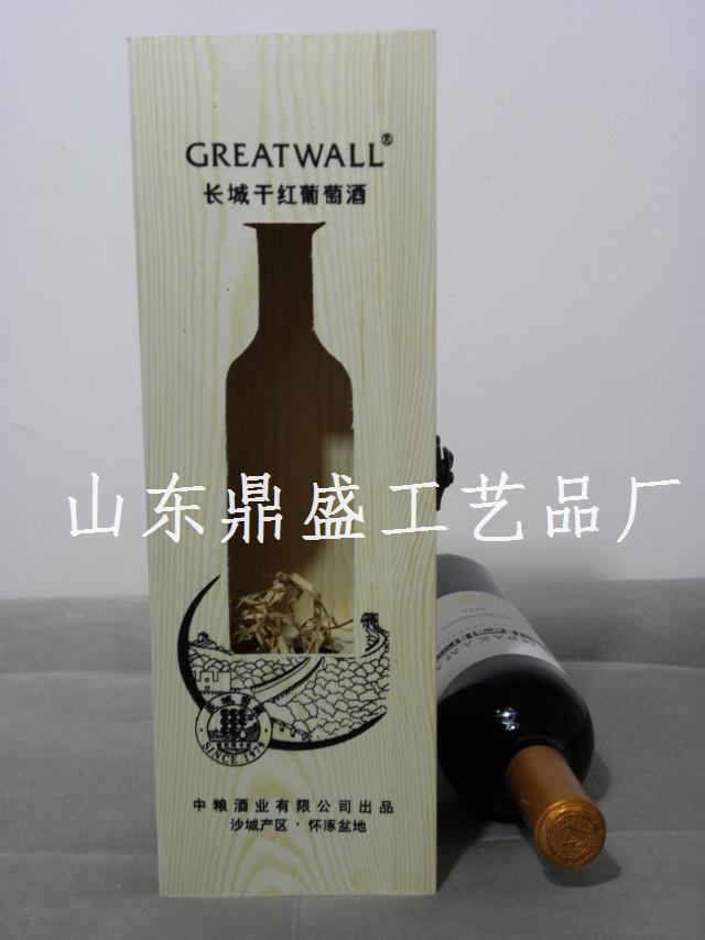 红酒盒木质红酒包装盒